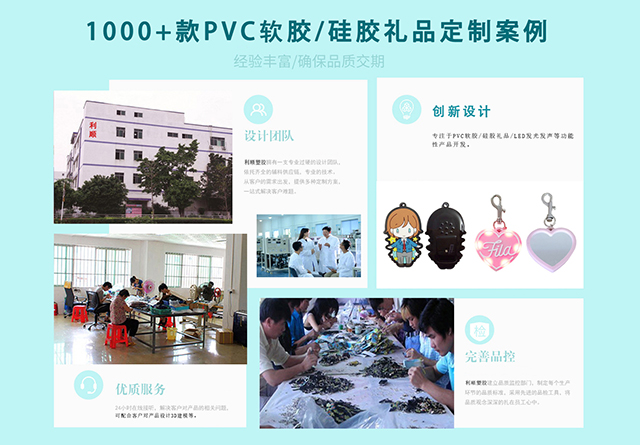pvc软胶礼品定制案例