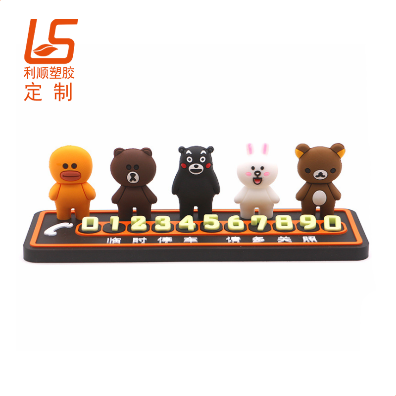 PVC软胶滴胶公仔临时停车牌临时停车牌 (5)