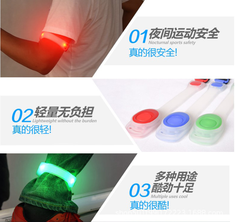 定制LED闪灯硅胶臂带 夜间安全LED警示灯臂带硅胶发光臂带 (4)