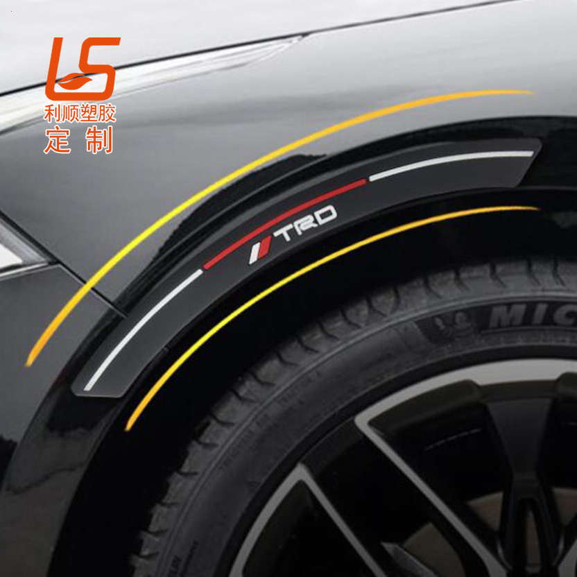 汽车轮眉防撞条_汽车叶子板防刮擦装饰贴