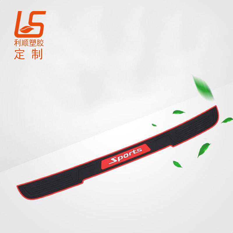 PVC软胶后备箱防刮擦装饰带后备箱防护条 (2)