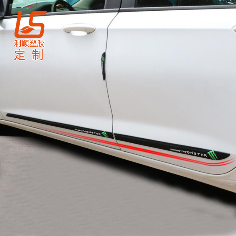 PVC软胶后备箱防刮擦装饰带车身防护装饰条