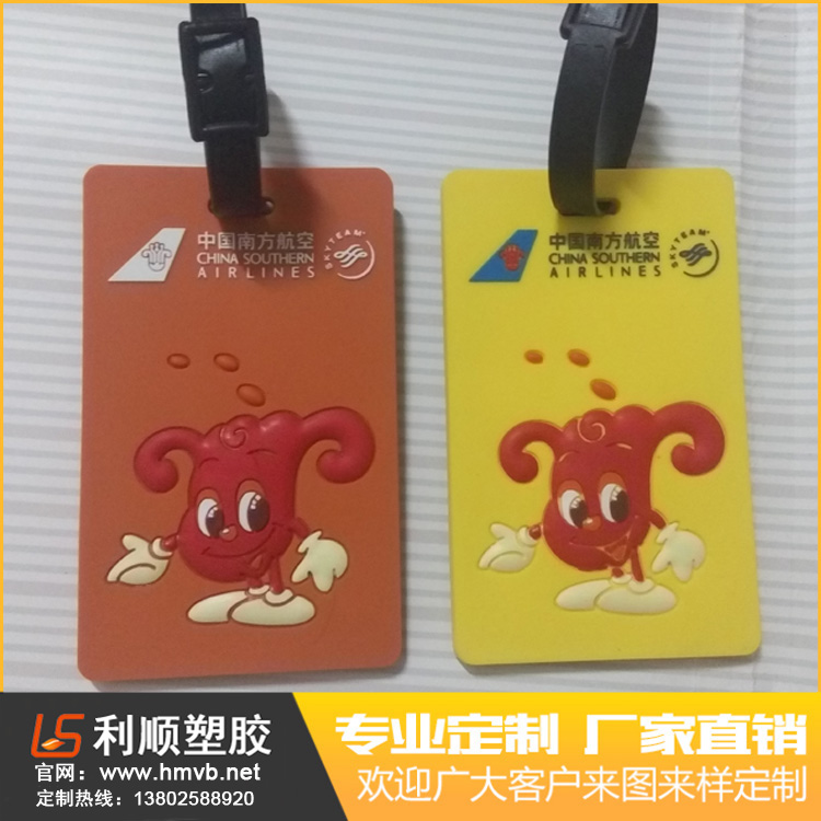 将你的PVC卡通行李牌设计得更个性